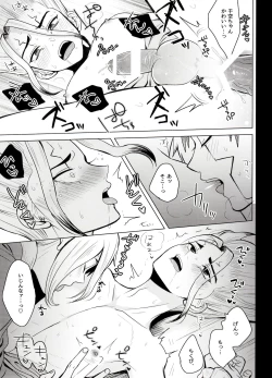 Page 50 of Caligula Maniac