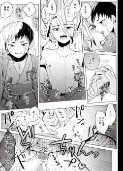 Page 52 of Caligula Maniac