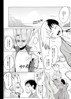 Page 55 of Caligula Maniac