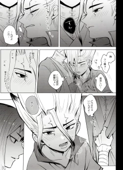 Page 23 of Magical Radical