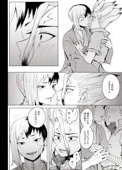 Page 24 of Magical Radical