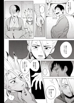 Page 28 of Magical Radical