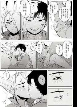 Page 43 of Magical Radical