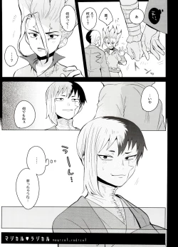 Page 5 of Magical Radical