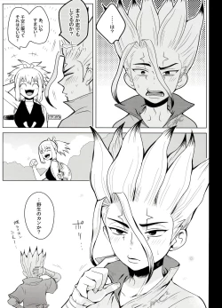 Page 71 of Magical Radical