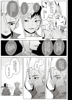 Page 7 of Magical Radical