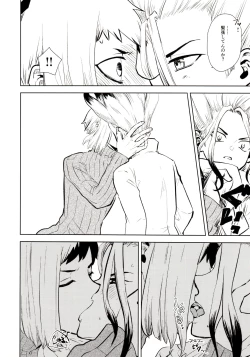 Page 105 of Happy End ni Kimatteru!