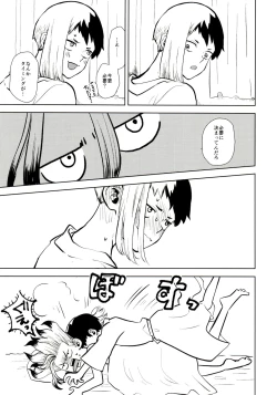 Page 118 of Happy End ni Kimatteru!