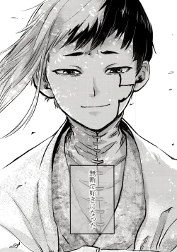 Page 21 of Happy End ni Kimatteru!