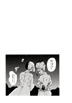 Page 24 of Happy End ni Kimatteru!