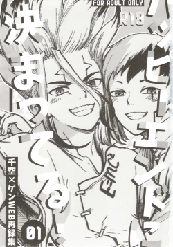 Page 2 of Happy End ni Kimatteru!