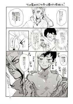 Page 32 of Happy End ni Kimatteru!