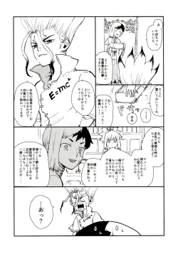 Page 39 of Happy End ni Kimatteru!