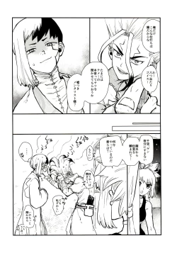 Page 42 of Happy End ni Kimatteru!