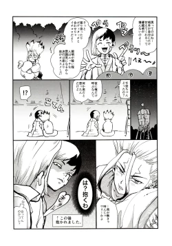 Page 44 of Happy End ni Kimatteru!