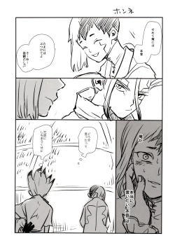 Page 45 of Happy End ni Kimatteru!