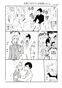 Page 57 of Happy End ni Kimatteru!
