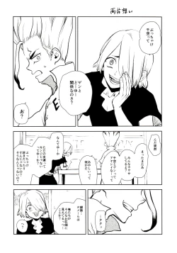 Page 92 of Happy End ni Kimatteru!