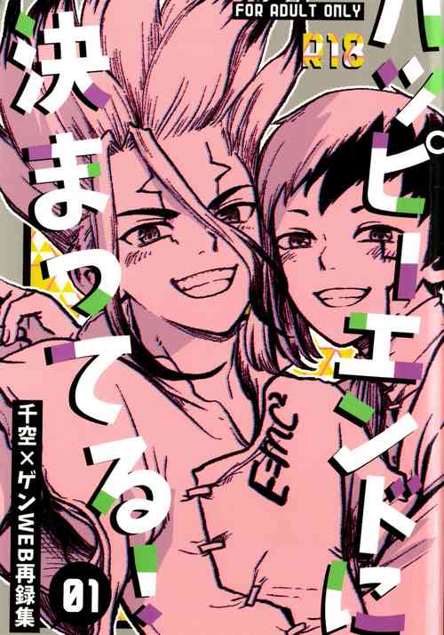 Download Happy End ni Kimatteru!
