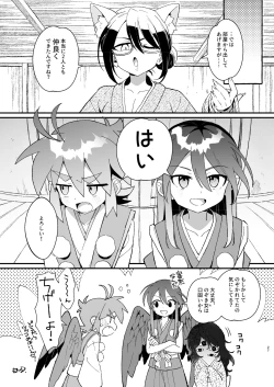 Page 28 of "Youkai Hyakki Giga Jouzu" Karasu Tengu