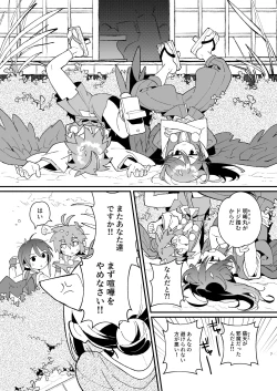Page 8 of "Youkai Hyakki Giga Jouzu" Karasu Tengu