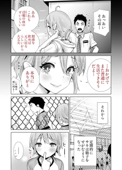 Page 16 of Sakyutomo
