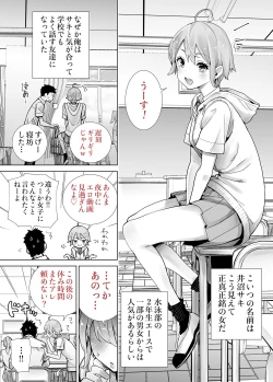 Page 3 of Sakyutomo