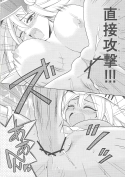 Page 17 of Kakka ga Kourin Nasaremashita