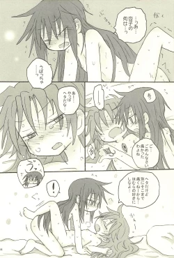 Page 14 of Meshimase Tsumi no Kajitsu