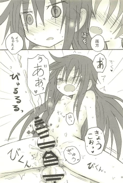 Page 23 of Meshimase Tsumi no Kajitsu