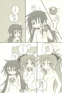 Page 26 of Meshimase Tsumi no Kajitsu