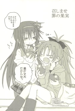 Page 30 of Meshimase Tsumi no Kajitsu