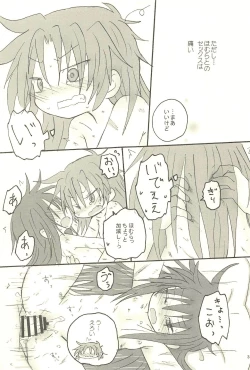 Page 33 of Meshimase Tsumi no Kajitsu