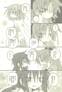 Page 6 of Meshimase Tsumi no Kajitsu