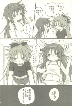 Page 8 of Meshimase Tsumi no Kajitsu