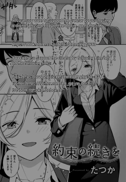 Page 31 of Yakusoku no Tsuzuki wo