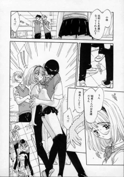 Page 129 of Boku no Kanojo to Pink Iro