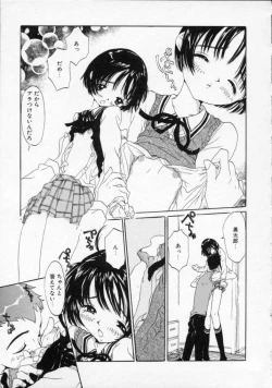Page 14 of Boku no Kanojo to Pink Iro