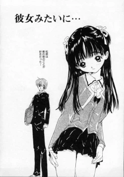 Page 155 of Boku no Kanojo to Pink Iro