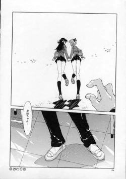 Page 169 of Boku no Kanojo to Pink Iro