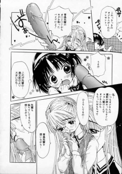 Page 61 of Boku no Kanojo to Pink Iro