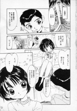 Page 6 of Boku no Kanojo to Pink Iro