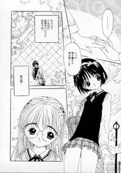 Page 73 of Boku no Kanojo to Pink Iro