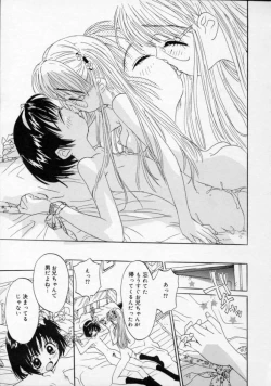 Page 84 of Boku no Kanojo to Pink Iro