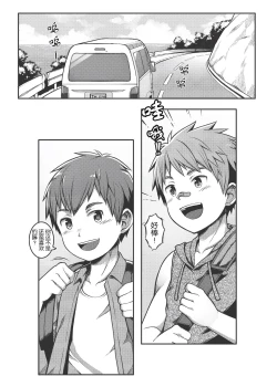 Page 3 of Ace・Star Match Point