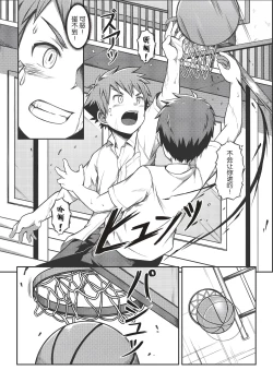 Page 8 of Ace・Star Match Point