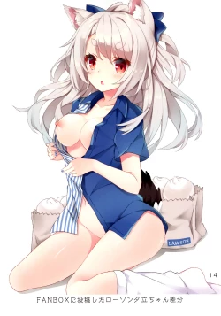 Page 13 of Ero Trap Kaiiki wa Kiken ga Ippai