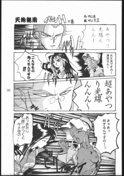 Page 38 of B,87 W,59 H,89