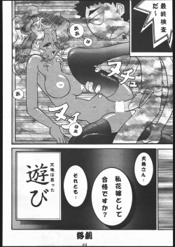 Page 43 of B,87 W,59 H,89