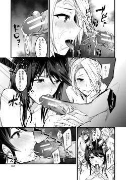 Page 154 of Sannin no Ane ni Semerareru Boku